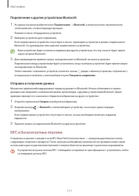 Страница 111