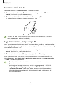 Страница 112