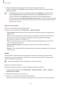 Страница 114