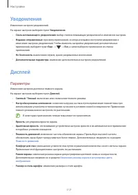 Страница 117