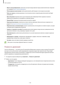 Страница 118