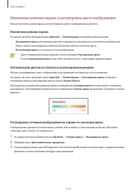 Страница 119