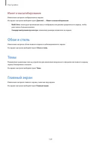 Страница 120