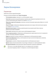 Страница 121
