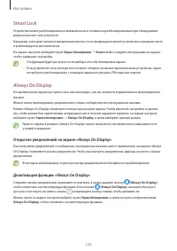 Страница 122