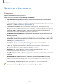 Страница 123