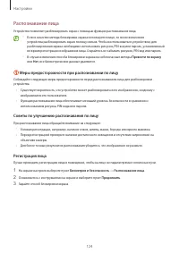 Страница 124
