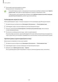 Страница 125