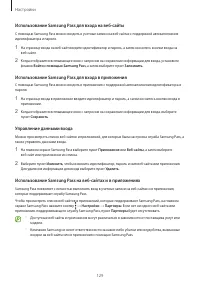 Страница 129