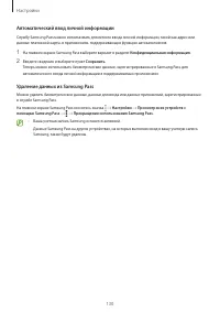 Страница 130