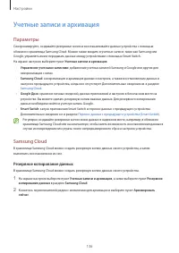 Страница 136