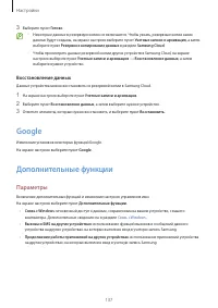 Страница 137