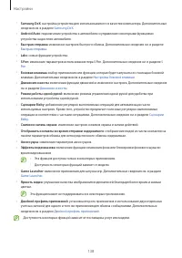 Страница 138