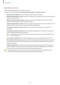 Страница 139