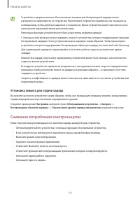 Страница 14