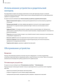 Страница 141