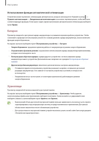 Страница 142