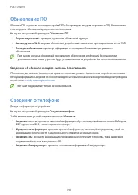 Страница 145