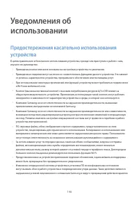 Страница 146
