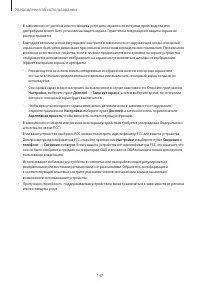 Страница 147