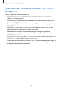 Страница 149