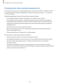 Страница 150
