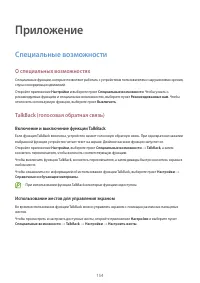Страница 154
