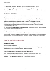 Страница 156