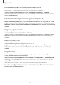 Страница 157