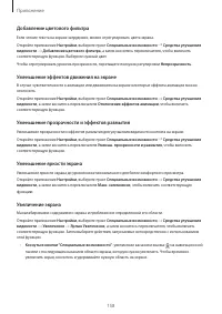 Страница 158