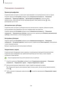 Страница 160