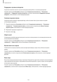 Страница 161