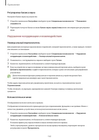 Страница 162