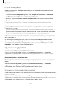 Страница 164
