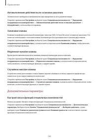Страница 165