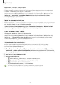 Страница 166