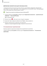 Страница 167