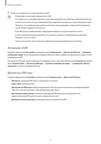 Страница 17