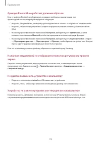 Страница 172