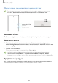 Страница 18