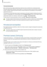 Страница 19