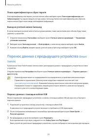 Страница 20