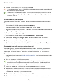 Страница 21