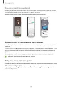 Страница 23