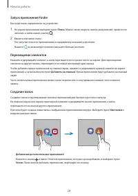 Страница 28