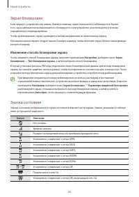 Страница 30
