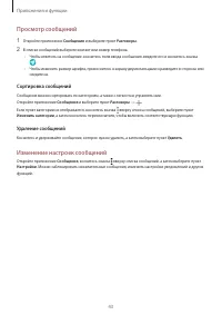 Страница 43