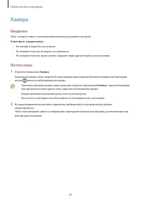 Страница 45