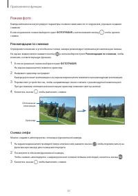 Страница 51