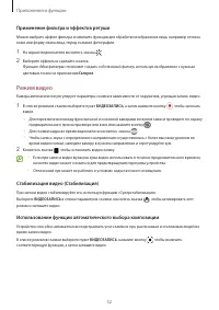 Страница 52
